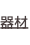 shapeimage_2_link_15