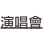shapeimage_2_link_16