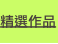 shapeimage_2_link_3