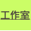 shapeimage_2_link_4