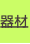 shapeimage_2_link_7