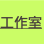 shapeimage_2_link_2