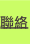 shapeimage_2_link_4