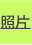 shapeimage_2_link_7