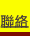 shapeimage_2_link_6