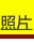 shapeimage_2_link_9