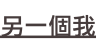 shapeimage_1_link_26