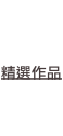 shapeimage_1_link_41
