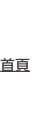 shapeimage_1_link_48