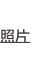 shapeimage_1_link_9