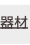shapeimage_1_link_20