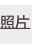 shapeimage_1_link_22