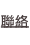 shapeimage_1_link_6
