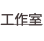 shapeimage_2_link_2