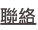 shapeimage_1_link_18