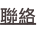 shapeimage_1_link_19