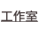 shapeimage_1_link_2