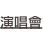 shapeimage_1_link_34