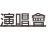 shapeimage_1_link_8