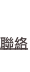 shapeimage_1_link_17