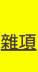 shapeimage_1_link_6