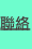 shapeimage_1_link_10