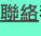 shapeimage_1_link_2