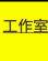 shapeimage_2_link_2