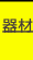 shapeimage_2_link_5