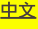 shapeimage_2_link_5