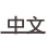 shapeimage_2_link_3