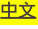 shapeimage_2_link_5